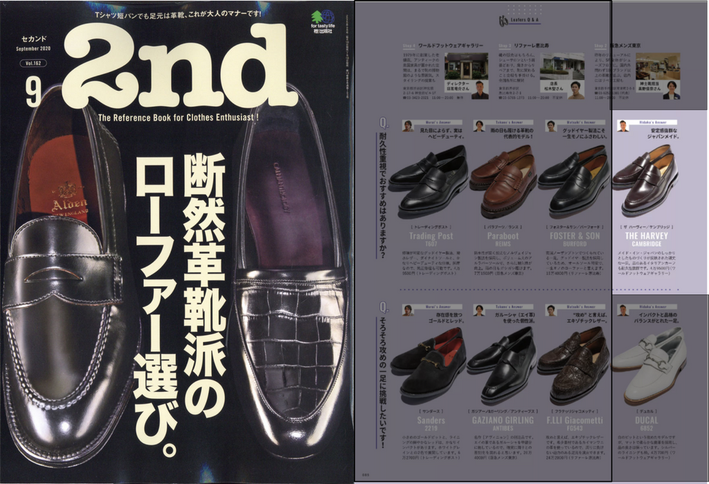 紳士靴ブランドのTHE HARVEY　雑誌2nd9月号に掲載