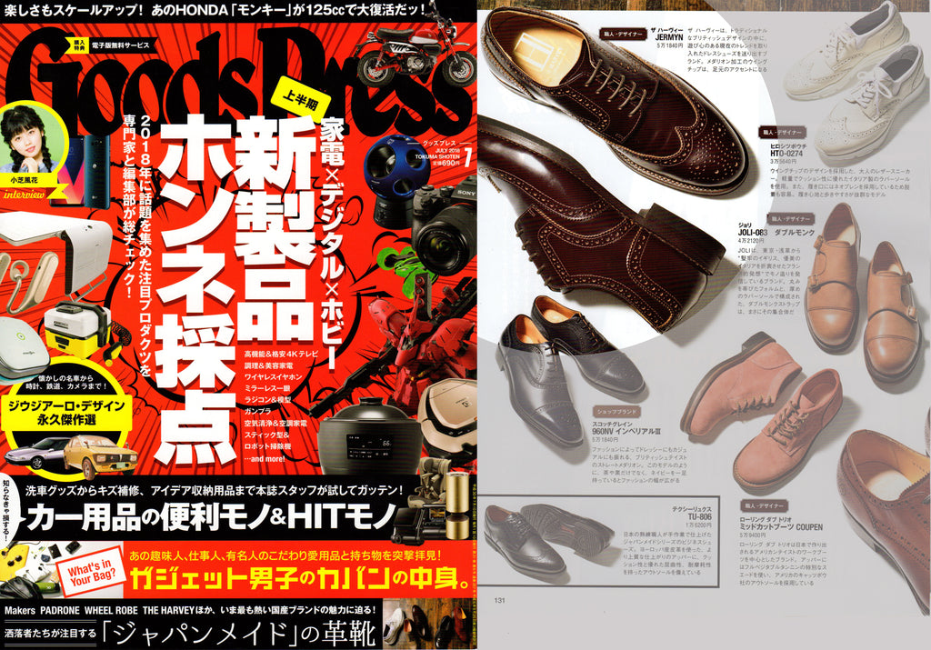 紳士靴THE HARVEYのジャーミン 雑誌掲載